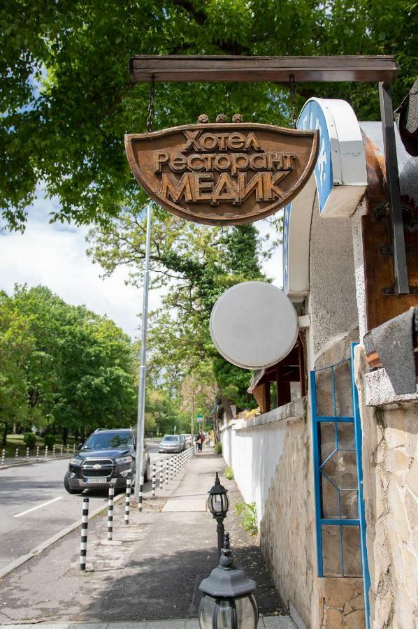 Medic Hotel Sofia Extérieur photo